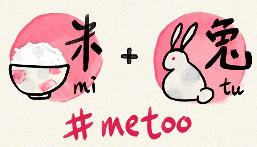 china-metoo-820×500
